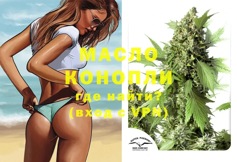 Дистиллят ТГК THC oil  Кызыл 